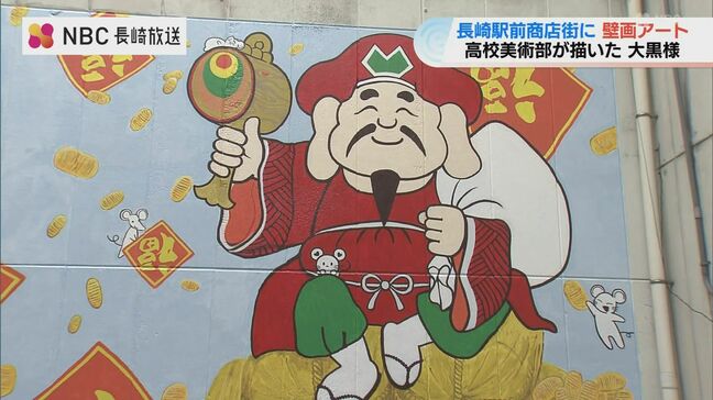 長崎駅前商店街に「大黒様」壁画アート　街に新たなシンボル高校美術部が描く|TBS NEWS DIG