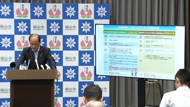 【岡山市】中東情勢によるエネルギー価格高騰の影響を受ける中小企業などを支援 一般会計で4,300万円の追加補正予算案|TBS NEWS DIG