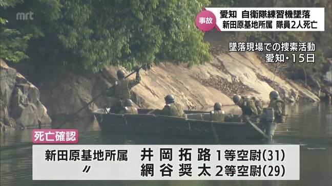 自衛隊機墜落事故 新田原基地所属の隊員2人の死亡を確認 基地のある新富町では悲しみが広がる|TBS NEWS DIG