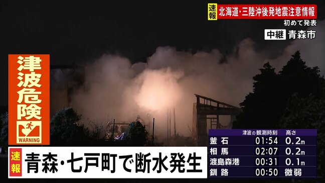 青森県七戸町の4地区で断水　459世帯1072人に影響　復旧の見通し立たず【青森県で震度6強】|TBS NEWS DIG