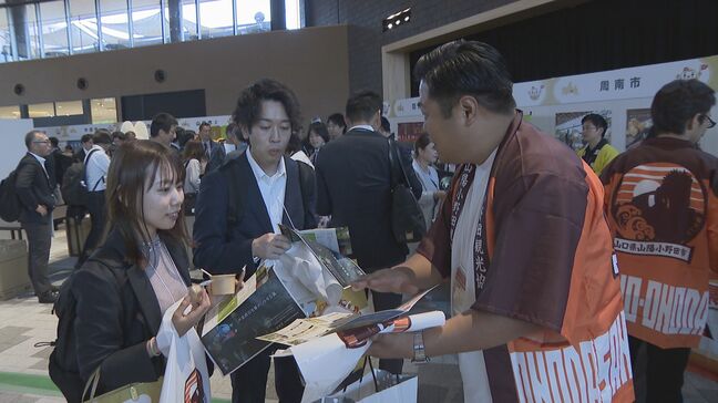 全国の旅行関係者らが山口に集結!山口DC開幕前に山口県の魅力をPR|TBS NEWS DIG