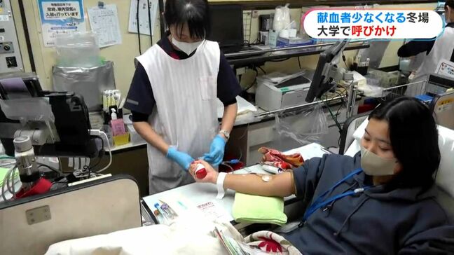 県外から血液輸送も…冬場の献血減少「目標より10％届かず」　鹿児島|TBS NEWS DIG