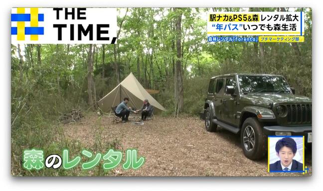 「駅ナカ」「PS5」に「森」の貸出も…拡大するレンタルビジネス【THE TIME,】|TBS NEWS DIG