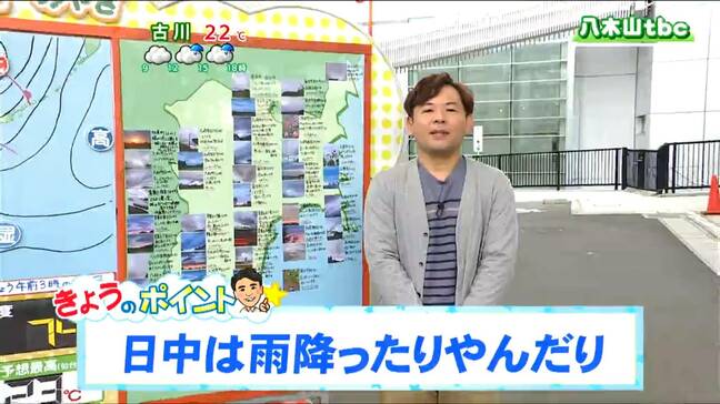 「前線の影響で日中は雨が降ったり止んだり、夜は次第に晴れる見込み」tbc気象台 16日|TBS NEWS DIG