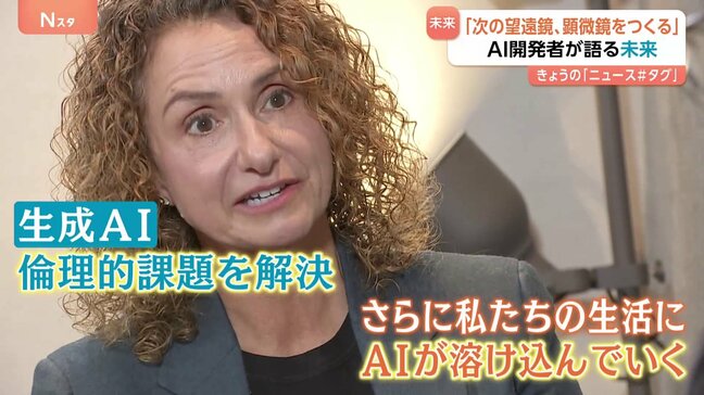 GoogleのAI開発責任者が語る人類の未来 “AIはさらに私たちの生活に溶け込み、病気・環境問題など大きな課題の解決へ…”|TBS NEWS DIG