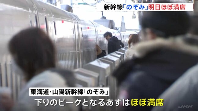 年末年始帰省ラッシュ 新幹線はあすピーク 高速道路は分散傾向も、1月3日に注意|TBS NEWS DIG