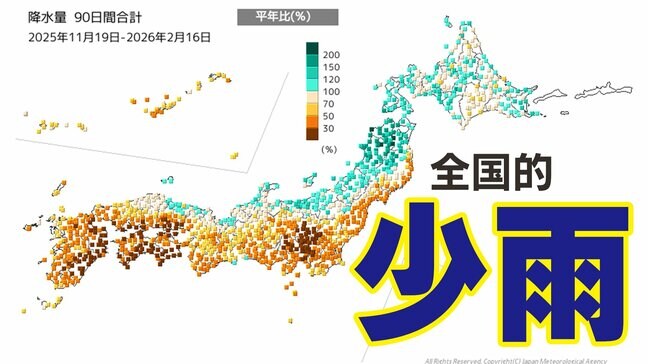 【記録的少雨 雨が降らない】降水量の少ない状態 まだ続く 前回記録的な少雨となった去年は「林野火災」多発【雨のシミュレーション28日(土)まで / 全都道府県の16日間天気予報】雨はいつ降る?|TBS NEWS DIG