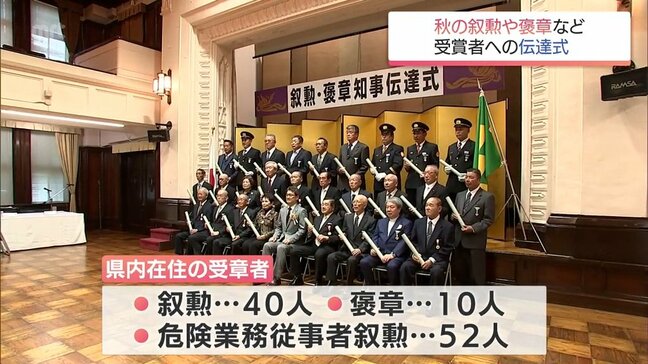 国や社会に功労　秋の叙勲・褒章　宮崎県内の受章者に伝達式|TBS NEWS DIG