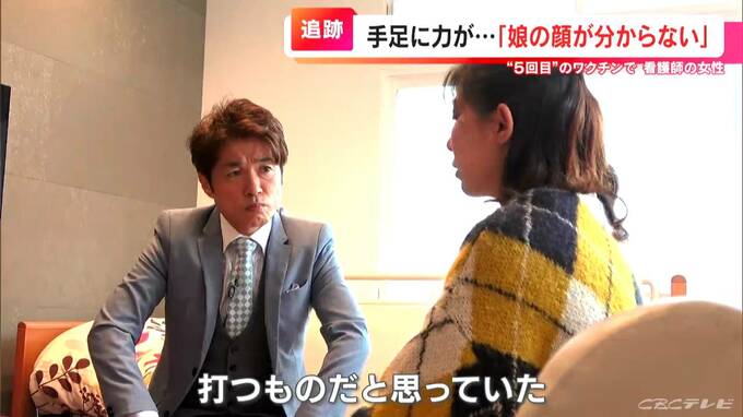 「娘の顔が分からなくなってきた」5回目のワクチン接種後に体調不良 手足に力が入らず字も書けない“記憶障害”も… “打たざるを得ない”医療機関の事情【大石邦彦が聞く】　|　名古屋・愛知・岐阜・三重のニュース【CBC news】 | CBC web