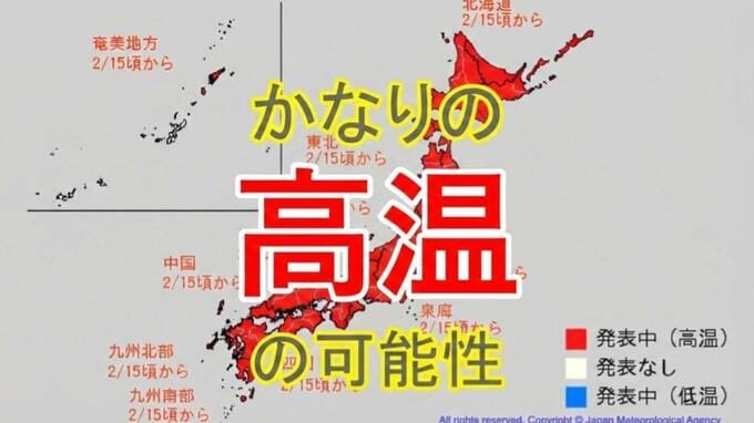 【大雪から一転】15日から『かなりの高温』か　積雪地域は「なだれ」に要注意　平年より3度以上高い地域も【気象庁早期天候情報】|TBS NEWS DIG