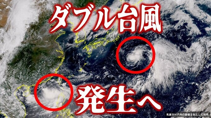 【ダブル台風発生へ】7月5日にも「台風4号（ダナス）」が発生か　「台風3号（ムーン）」と“ダブル台風”に　発達しながら北上か　気象庁の最新情報は？【雨と風の予想シミュレーション・4日午後3時現在】|TBS NEWS DIG