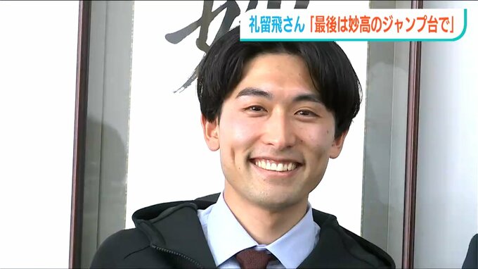 ソチ五輪 銅メダリストの清水礼留飛選手がふるさとへ「故郷のジャンプ台からの景色を見て終わりに」|TBS NEWS DIG