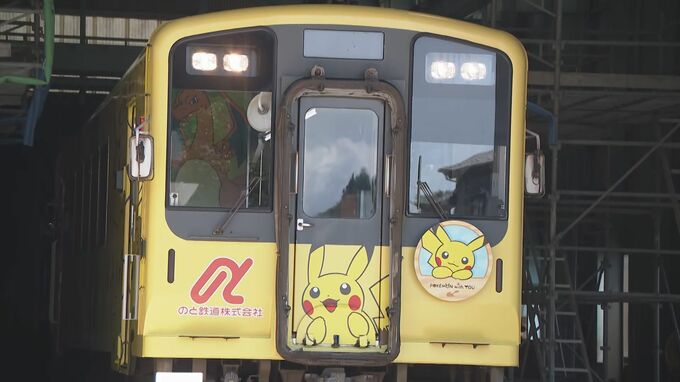 ポケモンなどラッピング車3両「燃焼試験を受けていない素材」のと鉄道が運行停止に|TBS NEWS DIG