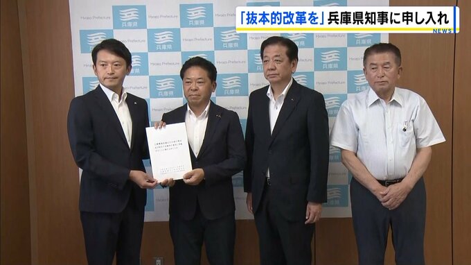 「2030年度にも財政破綻の懸念」自民など3会派が「必要性低い事業の見直し」など斎藤知事に申し入れ　 8月中に「適正化計画」提出へ　兵庫県　|　MBSニュース | 関西の最新ニュースを分かりやすく。