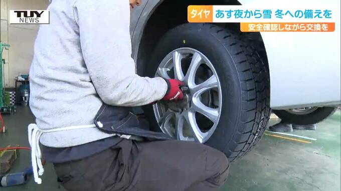 冬タイヤ装着率６６％　まだの方はお早めに！　|　山形のニュース│TUYテレビユー山形