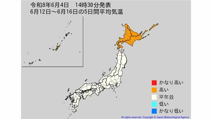 【2週間気温予報】東・西日本の気温は向こう5日間程度は平年並か高い予報　かなり高い所もある見込み　その後は平年並の日が多い予報　今後の全国の天気は地方ごとに　気象庁　　　　|　山形のニュース│TUYテレビユー山形