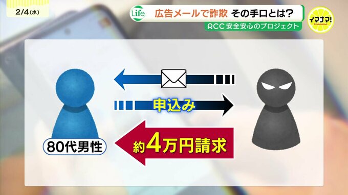 振込先は「聞き覚えのない会社」広銀職員が詐欺を直感　株の投資名目で4万円請求　 SNSやメールから迫る投資詐欺|TBS NEWS DIG