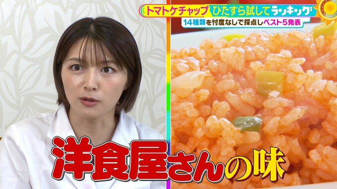 「トマトケチャップ」ひたすら試してランキング　ハインツ？デルモンテ？定番からこだわり逸品まで大混戦！　14年連続ミシュラン1つ星獲得の“イタリアンの達人”が「簡単にマネできない」とうなった至極の1本【MBSサタデープラス（サタプラ）】|TBS NEWS DIG