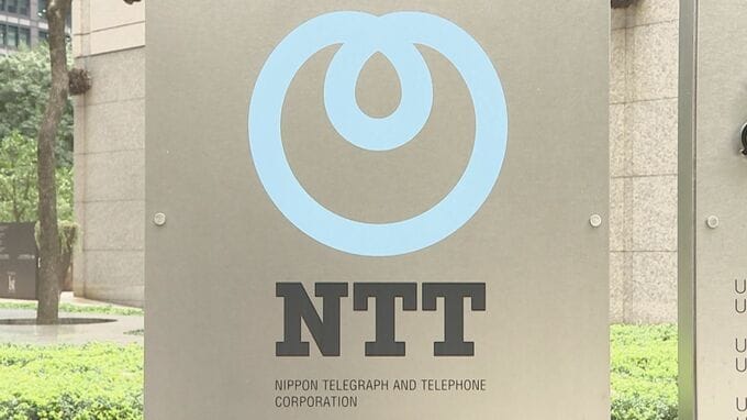 NTT 6月から産業スパイへの対策強化の一環で通報窓口設置…経済安全保障の取り組み強化