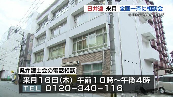 「旧優生保護法」被害者や家族・関係者向けの全国一斉相談会を1月16日実施　補償などの新法律施行に向けて　|　熊本のニュース｜RKK NEWS｜RKK熊本放送