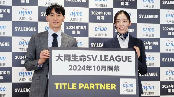 バレーボール柳田将洋 「ファンとチームと地域で手を取り合って」 新リーグ“大同生命 SV.LEAGUE”誕生|TBS NEWS DIG
