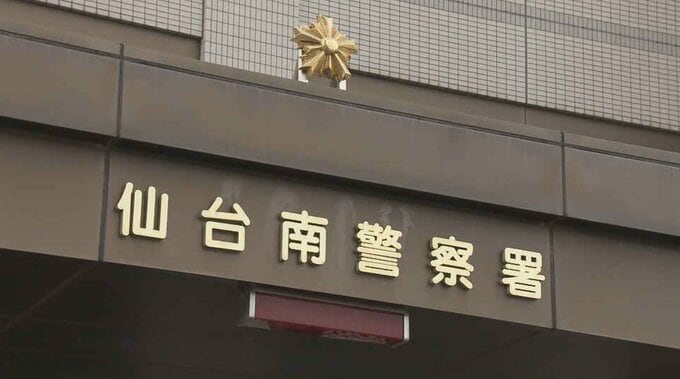 「投資での儲け話」や「高級車」の写真も　マッチングアプリで知り合った人物から2070万円をだまし取られる　仙台市|TBS NEWS DIG