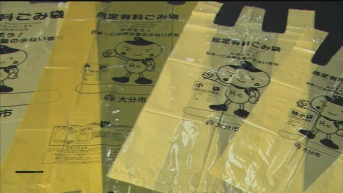 「家庭ごみ有料化」市民9割超が継続を容認　大分市で審議会、制度のあり方を検証へ　|　大分のニュース｜OBS NEWS｜大分放送