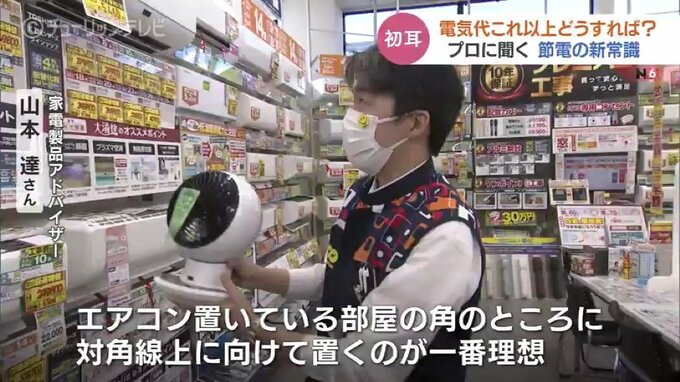 これ以上どうすれば？　プロに聞く節電時代の新常識…ポイントは風と窓　|　富山のニュース｜天気・防災｜チューリップテレビ