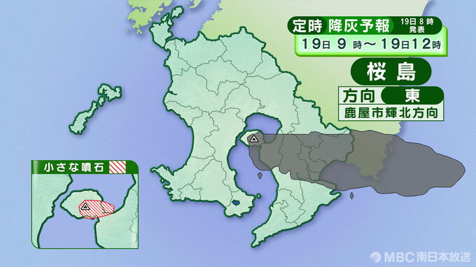 桜島の降灰予報（風向き）2023年1月19日（木）　|　鹿児島のニュース｜MBC NEWS｜南日本放送