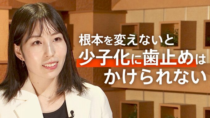 「根本を変えないと少子化に歯止めはかけられない」こども未来戦略会議・高橋祥子委員　単独インタビュー|TBS NEWS DIG