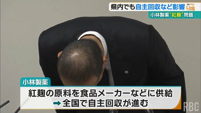 小林製薬の「紅麹」健康被害問題　種類の異なる紅麹原料を使用も、豆腐ようなどを自主回収　広がる影響　|　沖縄のニュース｜RBC 琉球放送