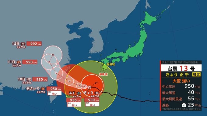 【台風13号】沖縄本島地方に最接近　1時間に最大70mmの雨も　線状降水帯で大雨災害の危険度高まる可能性も【雨と風のシミュレーション】　|　富山のニュース｜天気・防災｜チューリップテレビ