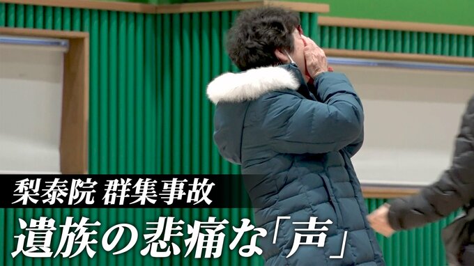 「私が手を離さなければ…」158人死亡の群集事故、現場で聞いた「声」の数々|TBS NEWS DIG
