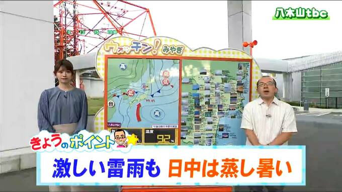 「活発な雨雲がかかり西部を中心に雷雨となるおそれ」tbc気象台　20日|TBS NEWS DIG