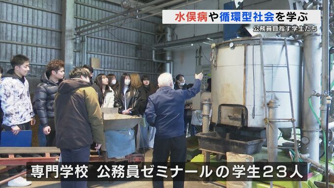 公務員目指す学生が水俣病を学ぶ　自然循環型食品リサイクルの現場も見学　|　熊本のニュース｜RKK NEWS｜RKK熊本放送