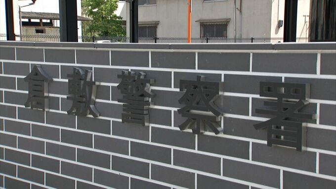 「特殊詐欺」福岡市の大学4年生（21）を逮捕　女性（79）方を訪問し現金2000万円をだまし取った疑い　闇バイトか【岡山】　|TBS NEWS DIG