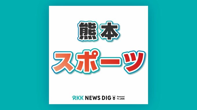 【速報】夏の甲子園　東海大星翔（熊本）が春・夏通じて甲子園で初勝利　北海（南北海道）に10－7　|　熊本のニュース｜RKK NEWS｜RKK熊本放送