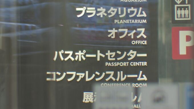 【速報】都パスポートセンター 受付担当の中国人元従業員を書類送検 個人情報の付箋盗んだ疑い 東京都は1920人分持ち出しと発表|TBS NEWS DIG