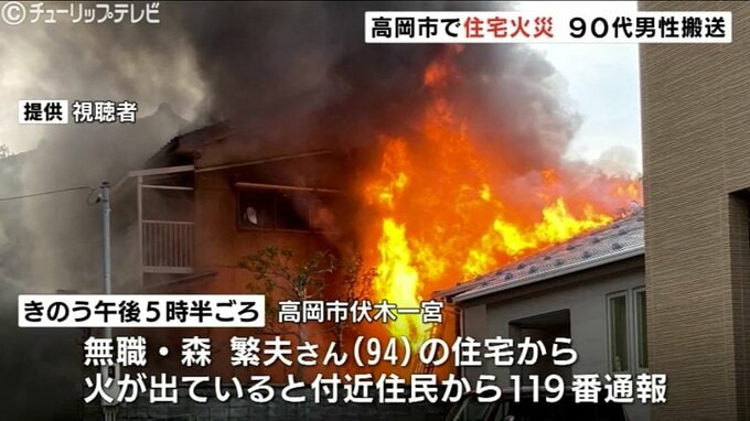 高岡市伏木地区で住宅火災　９０代の男性が救急搬送　実況見分すすむ　富山県高岡市　|　富山のニュース｜天気・防災｜チューリップテレビ