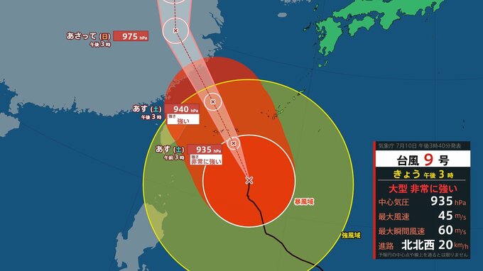 【台風9号情報】台風9号は北よりの進路で沖縄本島地方も暴風域に入る恐れ　最大瞬間風速60メートルで沖縄に11日明け方にも最接近　10日午後4時 気象庁発表　【雨・風シミュレーション画像】|TBS NEWS DIG