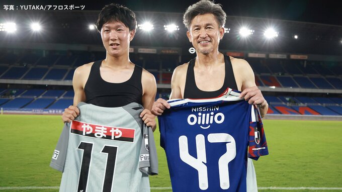 【天皇杯】J1横浜FM、キングカズ擁するJ3福島に勝利！“大会史上最大”43歳差対決は実現せずも16歳の三井寺眞と59歳三浦知良がユニフォーム交換|TBS NEWS DIG