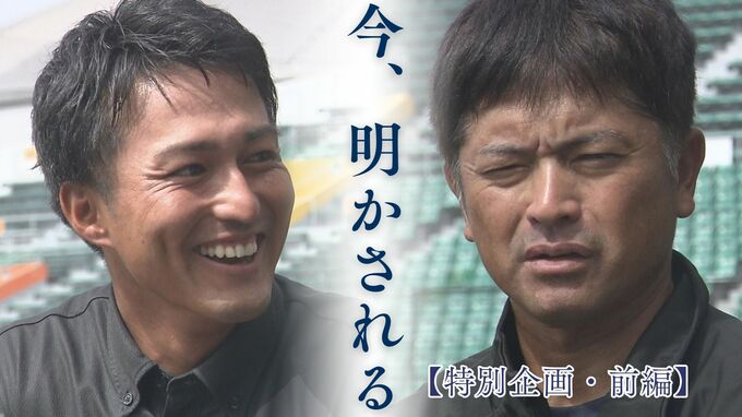 【初対談　沖尚・比嘉公也 × 興南・島袋洋奨】「ひとつ勝てばいい」と乗り込んだ甲子園…　沖縄高校野球界の歴史を変えた2人の左腕が語り尽くす　【特別企画・前編】|TBS NEWS DIG