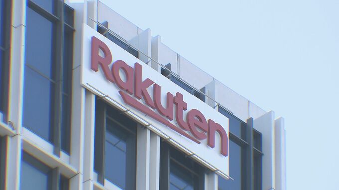 楽天グループ　楽天銀行のプライム市場への上場発表　モバイル事業赤字かさむ中　財務改善図る