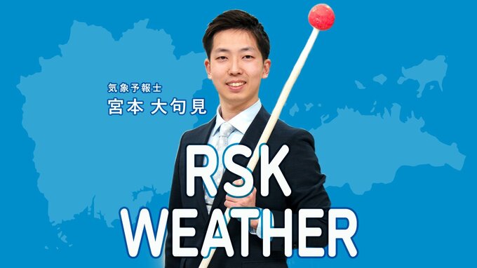 【気象】9月2日 瀬戸内地方の夜は内陸を中心に雨の降る所があり 雷を伴い激しく降るおそれも　3日 日中の最高気温は岡山と高松で36度 津山で34度　|　岡山・香川のニュース | 天気 | RSK山陽放送