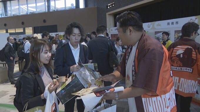 全国の旅行関係者らが山口に集結！山口ＤＣ開幕前に山口県の魅力をＰＲ|TBS NEWS DIG