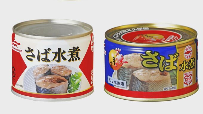 マルハニチロ　ほぼ全てのサバ缶　4月から値上げ