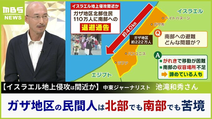 【イスラエル　パレスチナ】ガザの友人は「いつ死んでもおかしくないと不安」避難通告も南部の施設は一杯、北部に残るのも危険　中東ジャーナリストが解説|TBS NEWS DIG