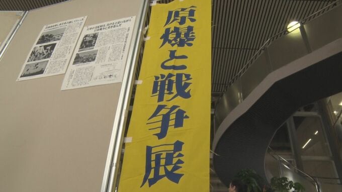 なぜ原爆は投下されたのか　沖縄戦に至った経緯を考える展示会　8月23日まで|TBS NEWS DIG