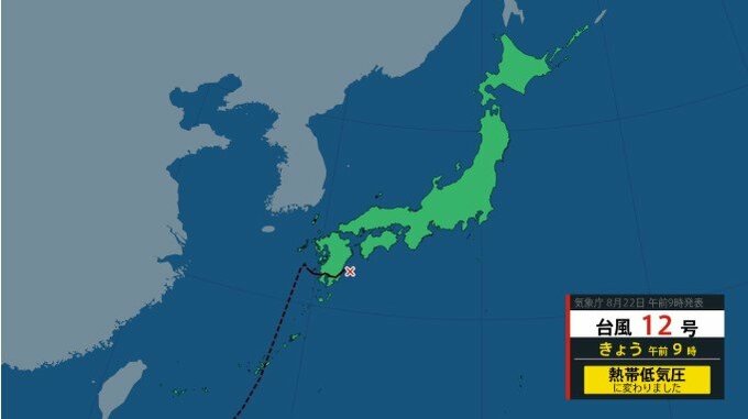 【台風情報2025】台風12号は22日午前9時に熱帯低気圧に|TBS NEWS DIG