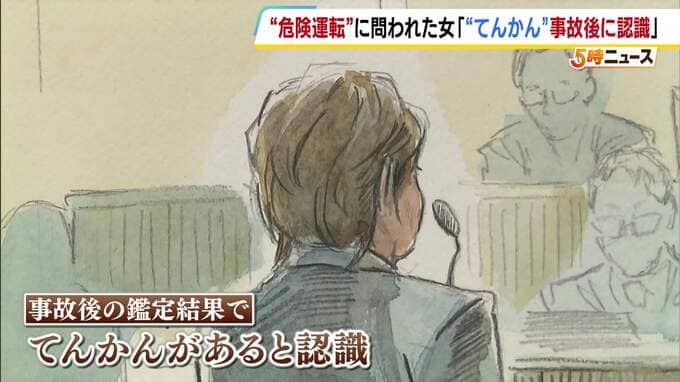 「事故後にてんかん認識した」危険運転致死傷などの罪に問われている女の被告人質問　原付バイク運転の女性が死亡　遺族に対し「この場を借りて謝りたい」　和歌山市|TBS NEWS DIG